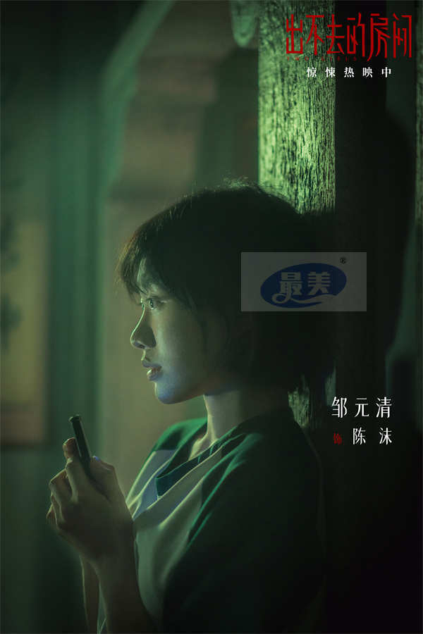 电影《出不去的房间》今日上映 三大看点颠覆惊悚想象点燃期待