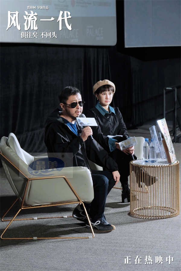 贾樟柯携《风流一代》对话广州“00”后粉丝 “每代人都要像巧巧一样往前跑”