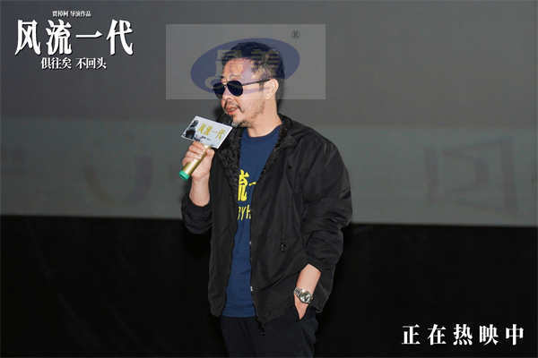 贾樟柯携《风流一代》长沙对话“跨文明一代”