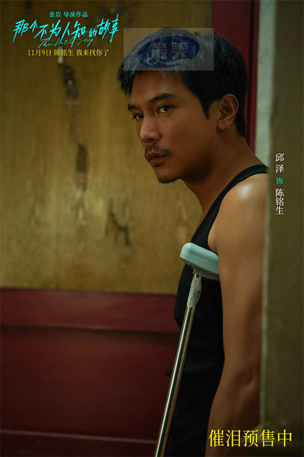 电影《那个不为人知的故事》发布插曲《归来》MV 陈铭生杨昭情到深处无悔漫长等待