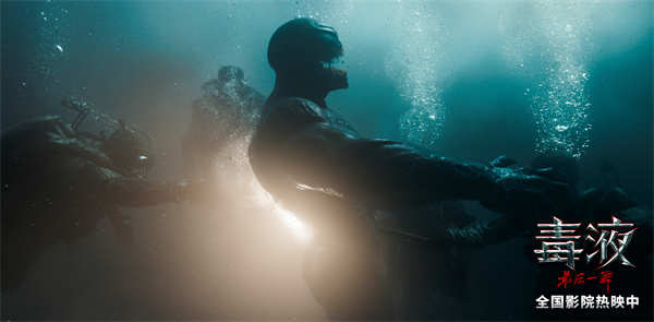 《毒液:最后一舞》曝“百变毒液”片段 脑洞大开解锁战斗新方式