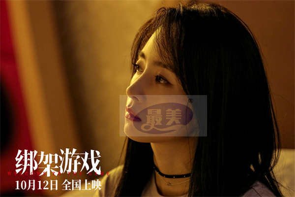 电影《绑架游戏》曝新预告 彭昱畅落入无尽圈套亟待绝地反击