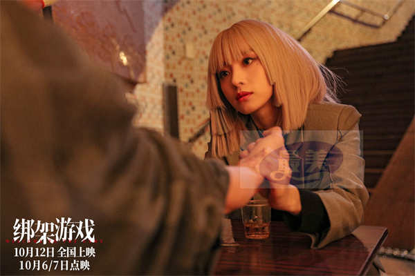 彭昱畅胡冰卿电影《绑架游戏》曝预告 点映获赞“多重反转够爽够过瘾”