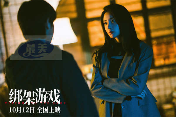 电影《绑架游戏》曝新预告 彭昱畅胡冰卿姚橹赌局博弈孤注一掷