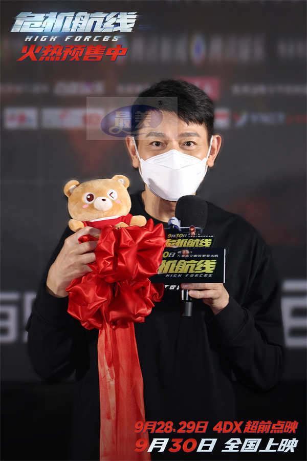 电影《危机航线》北京首映礼 刘德华张子枫屈楚萧刘涛疯上天大获好评