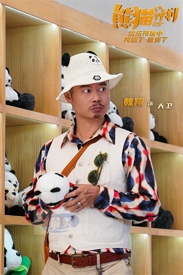 电影《熊猫计划》预售开启 合家欢熊猫喜剧萌翻国庆