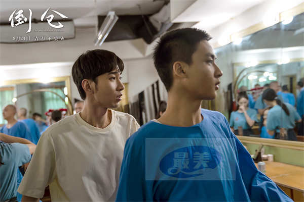 电影《倒仓》发布“少年心事”预告 少年的懵懂爱意在青春悄然滋长