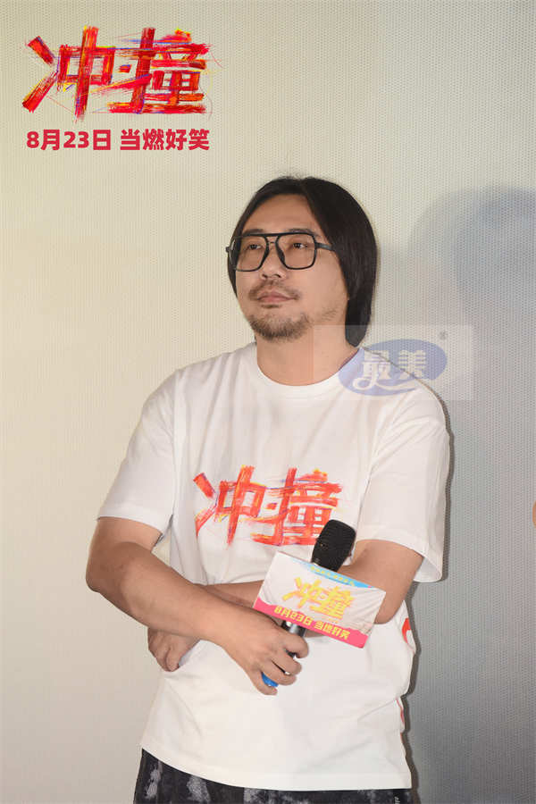 电影《冲·撞》沈阳路演现场 喜剧人热血演绎川渝真人真事