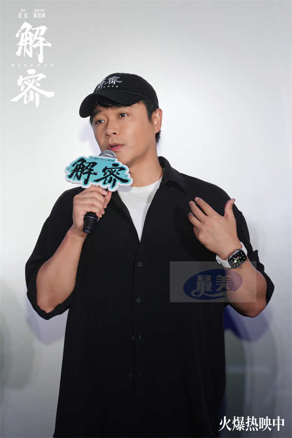 电影《解密》发布“先国后家”版后告片 南昌路演亲情爱情家国情感动全年龄观众