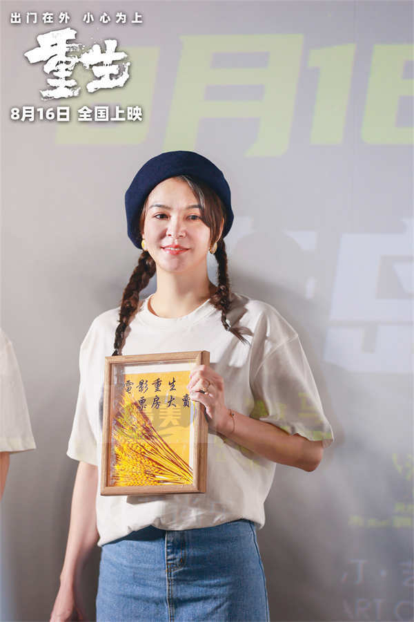 电影《重生》青岛路演 张家辉张榕容马浴柯获观众“鲁”式应援