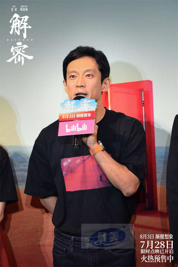 电影《解密》幕后大揭“密”暨上海首映礼好评如潮 徐峥韩寒赞影片“无可挑剔”