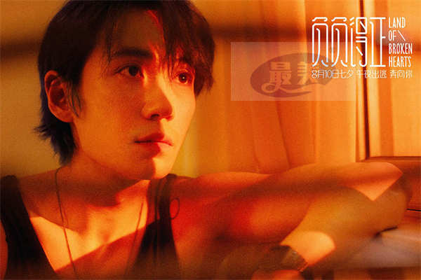 《负负得正》预告解锁朱一龙邱天心动密码 爱情泡泡烘托七夕氛围