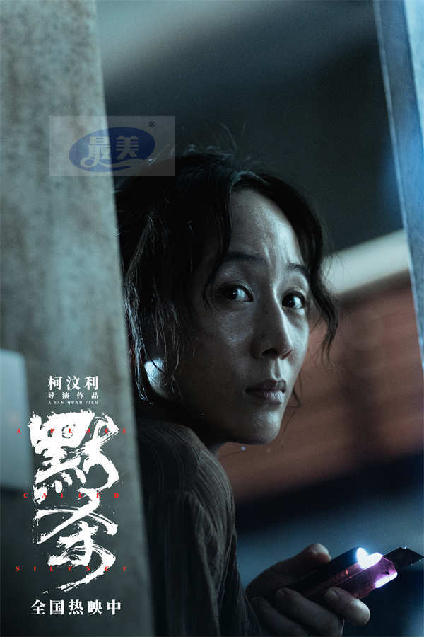 电影《默杀》今日发布「身入险境」正片片段 王传君张钧甯无声对峙令人窒息