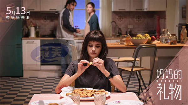 母亲节必看电影《妈妈的礼物》曝首支预告 错位母女矛盾催人泪下