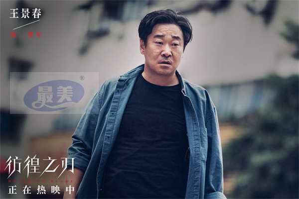 电影《彷徨之刃》发布“正义裁决”片段 南京武汉路演高口碑获赞