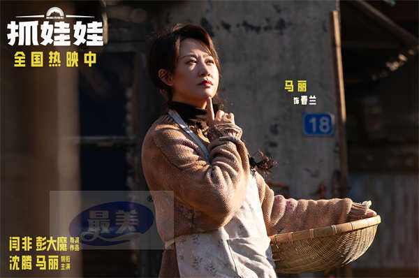 电影《抓娃娃》曝“包袱还得捞”版后告片 沈腾马丽重新开局爆笑带娃