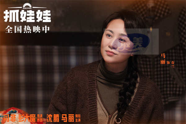 电影《抓娃娃》发布特别视频和手绘海报 全员齐聚爆笑整活