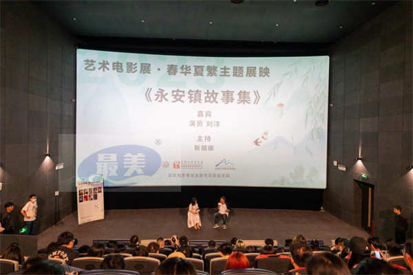 《春华“厦”繁，国产艺术佳片 引燃夏日迷影热情》