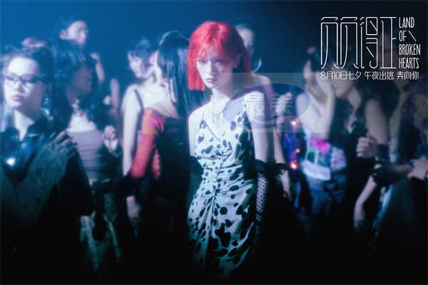 电影《负负得正》定档七夕 蓝发朱一龙与邱天演绎“拉丝”暧昧