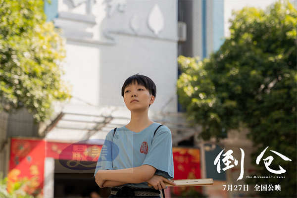 电影《倒仓》定档7月27日 华流青春焕发全新生机