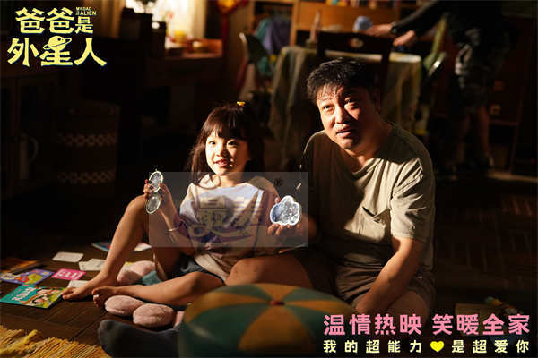 电影《爸爸是外星人》曝光片尾彩蛋 “国民笑爸”贾冰催泪演绎“爱的告别”