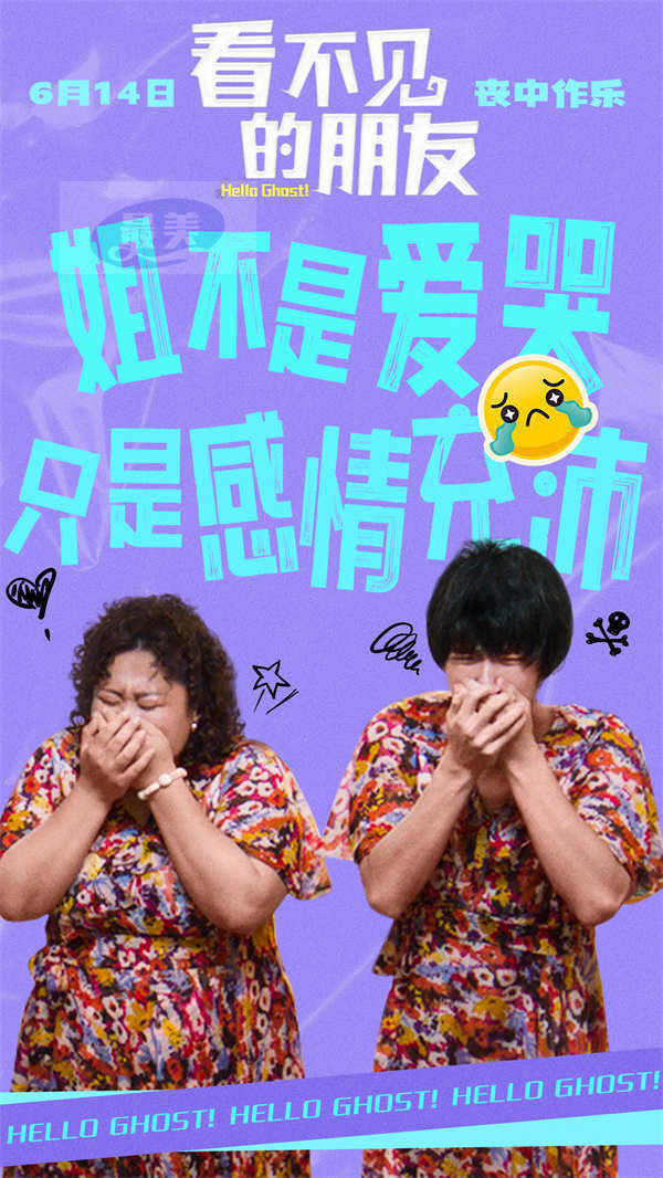 《看不见的朋友》曝“i人e群鬼”特辑 曾敬骅女装“马华变马嬅”