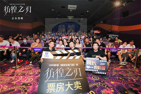 电影《彷徨之刃》发布“正义裁决”片段 南京武汉路演高口碑获赞