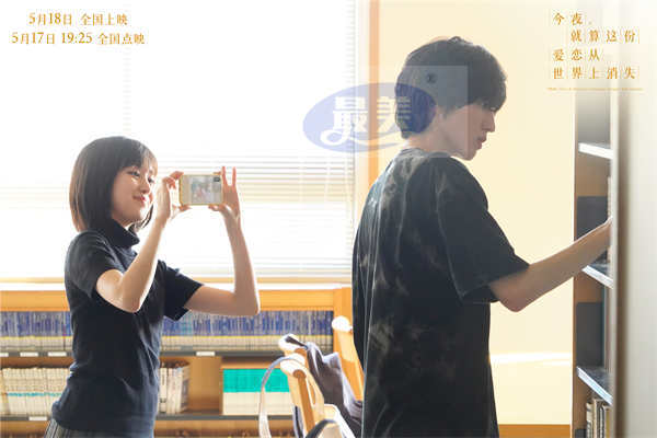 电影《今夜，就算这份爱恋从世界上消失》曝终极预告 预售全面开启