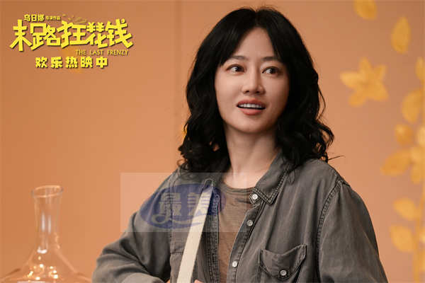 喜剧电影《末路狂花钱》票房破4亿 观众齐赞笑点之外彰显匠心品质