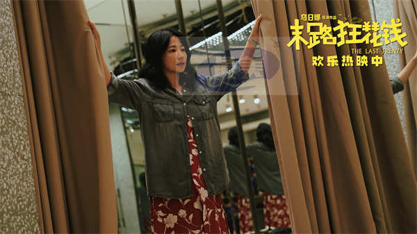 高分喜剧《末路狂花钱》票房破2亿 好评不断全国热映中