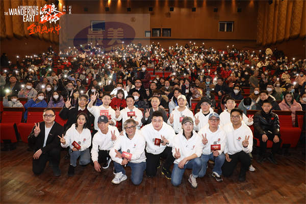 《流浪地球2》路演长春站完美收官，来到新中国电影“原点”主创感谢观众支持
