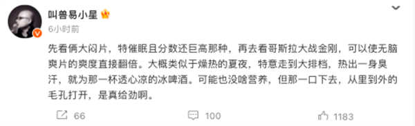 《哥斯拉大战金刚2：帝国崛起》曝“地心奇遇”特辑 地心狂战掀全民怪兽热