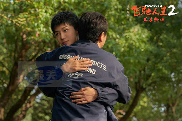 电影《飞驰人生2》发布“不留遗憾”特别番外