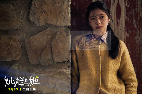 电影《灿烂的她》预售现已开启 带最爱的她看灿烂的她