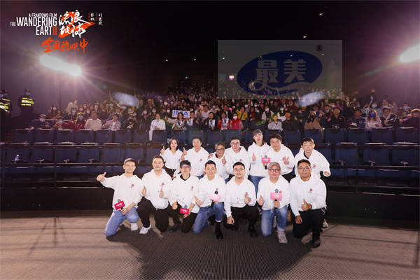 《流浪地球2》全国路演广州站刘德华现身送祝福 众主创现场怀念达叔集体泪目