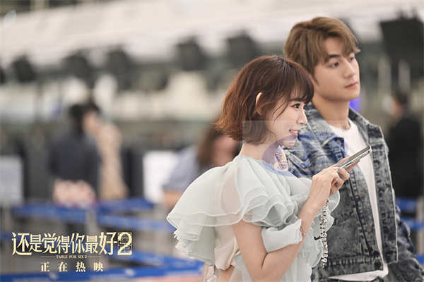电影《还是觉得你最好2》曝正片片段 喵喵非洲寻大佬