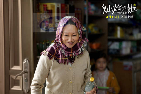 电影《灿烂的她》曝“酷飒奶奶”特辑 3月2日全国30城开启点映