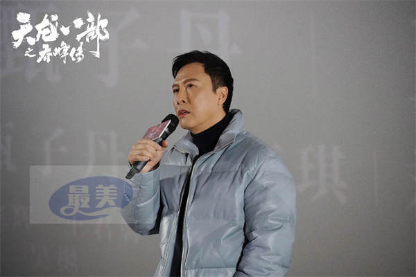 电影《天龙八部之乔峰传》办英雄会活动  甄子丹张伟丽现场约戏