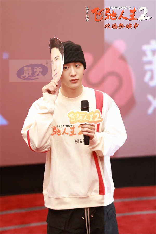 电影《飞驰人生2》发布“飞驰温馨提醒”特别视频 韩寒范丞丞杭州路演揭秘惊喜细节