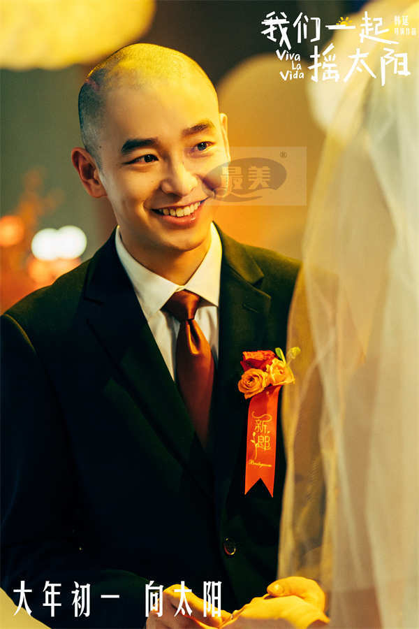 韩延执导电影《我们一起摇太阳》曝预告 彭昱畅李庚希摇醒太阳迎生命春天