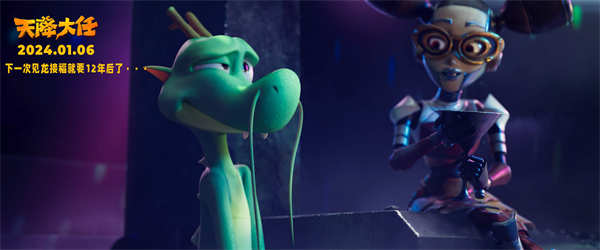 用奇幻想象唤醒内心的童真 电影《天降大任》发布导演特辑