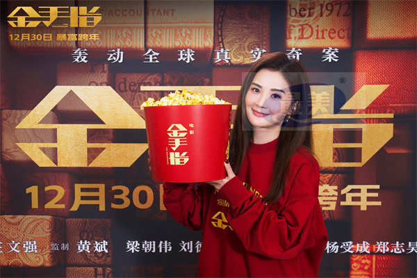 电影《金手指》曝“168一路发”版预告 财权争斗引发百亿金钱风暴