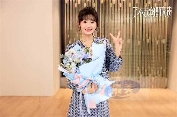 职场轻喜剧《了不起的甄高贵》今日官宣杀青