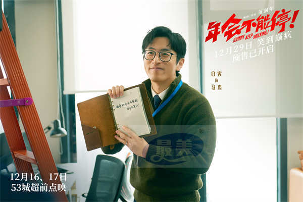 爆笑喜剧电影《年会不能停！》曝新特辑 大鹏白客一切为喜剧服务欢乐多