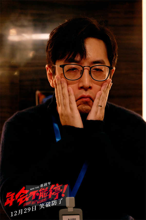 电影《年会不能停！》新预告聚焦打工人 大鹏白客爆笑演“我”上班精神状态