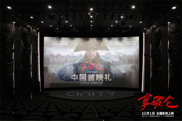 史诗巨制《拿破仑》中国首映为雷德利庆生 传奇帝王崛起引热议