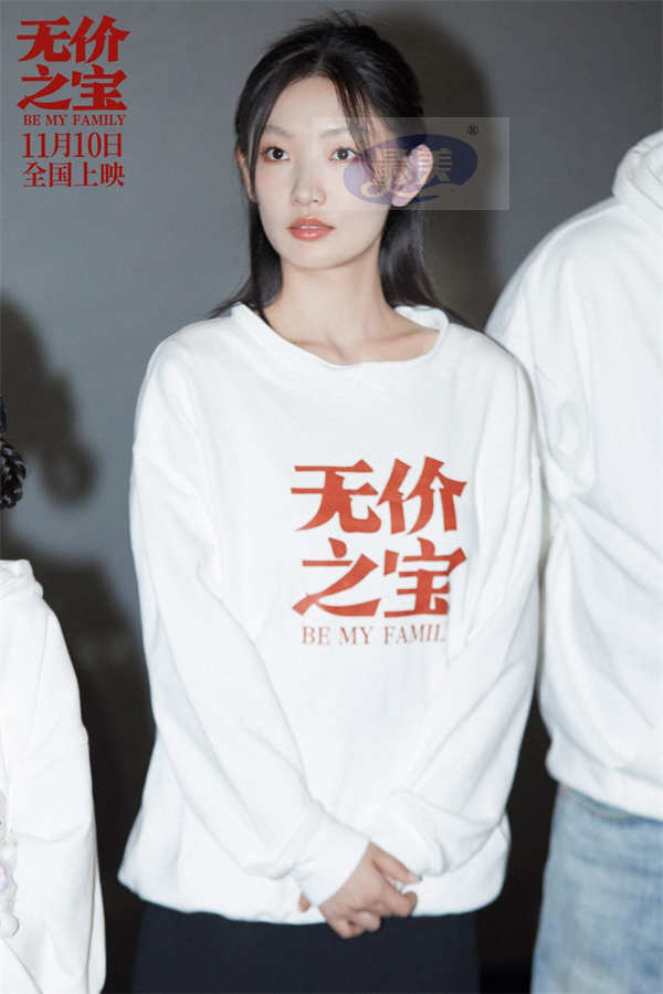 电影《无价之宝》上海路演 众主创将影片浪漫延续到现场