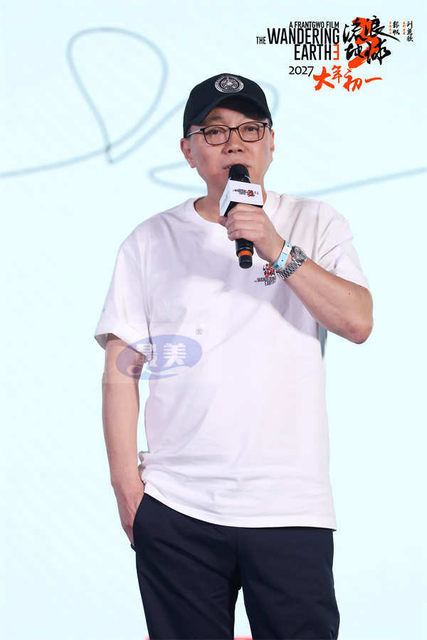 电影《流浪地球3》举办“前进三”发布会 海报及预告齐发宣布定档2027年大年初一