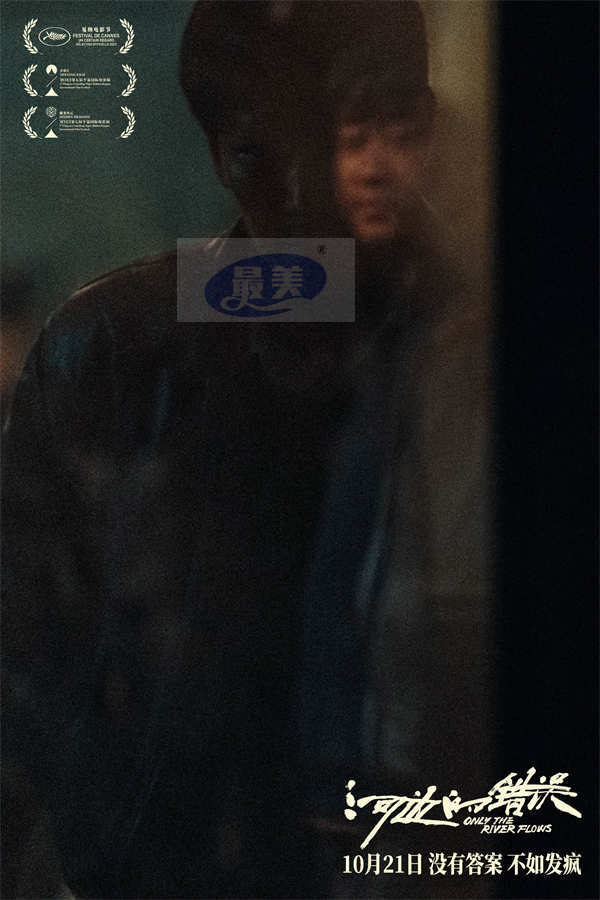 电影《河边的错误》首曝特辑“从朱一龙到马哲” 余华称赞朱一龙演什么都没有问题