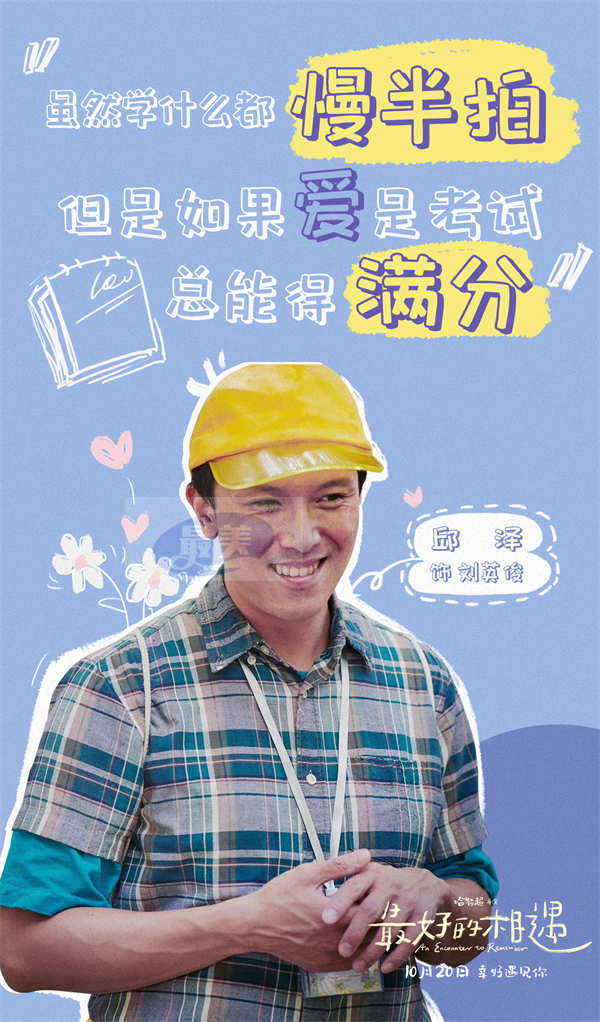 电影《最好的相遇》曝“真话扎心”版预告 人间清醒对撞苦不自知